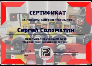 Лицензии и сертификаты 1000 Вмятин