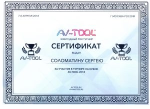 Лицензии и сертификаты 1000 Вмятин