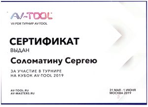 Лицензии и сертификаты 1000 Вмятин