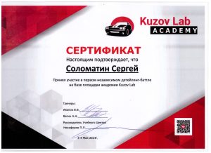 Лицензии и сертификаты 1000 Вмятин